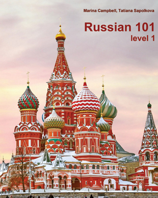 Book cover: Russian 101 (Level 1)